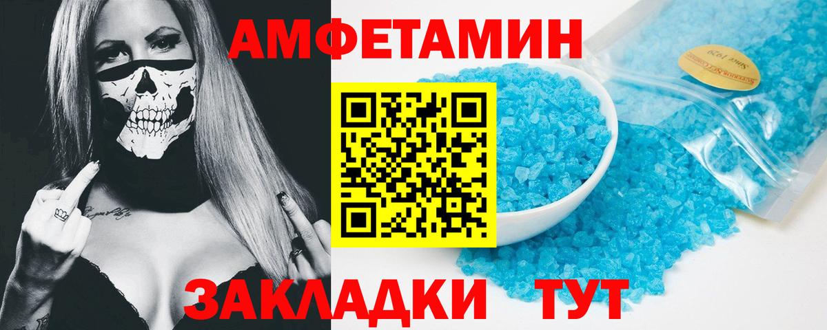 АМФ 97% Тамбов