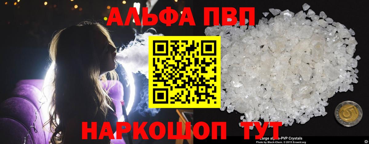 A-PVP крисы CK  Alfa_PVP  Вход с VPN  Тамбов  A PVP VHQ  Alpha PVP Соль 