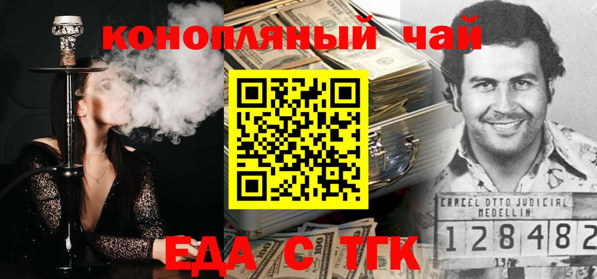Печенье с ТГК конопля Тамбов