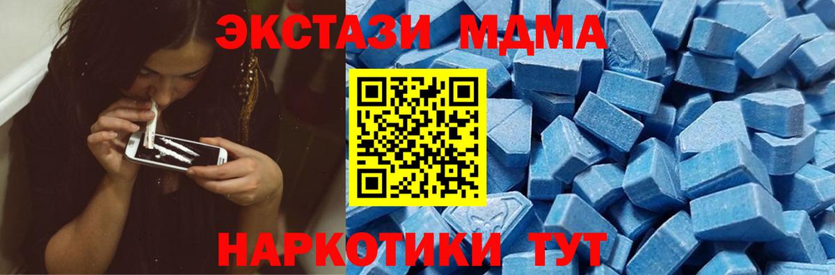 ЭКСТАЗИ 280 MDMA    зеркало  Ecstasy  Тамбов  Экстази круглые  Вход с VPN 