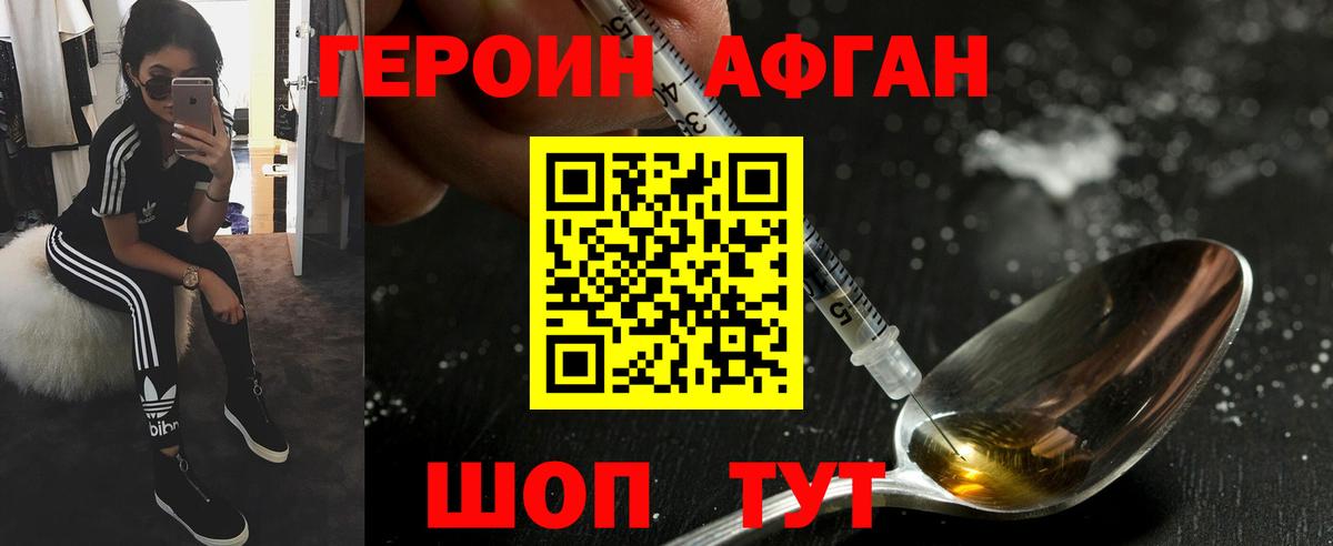 Героин VHQ  Вход с VPN  Тамбов 