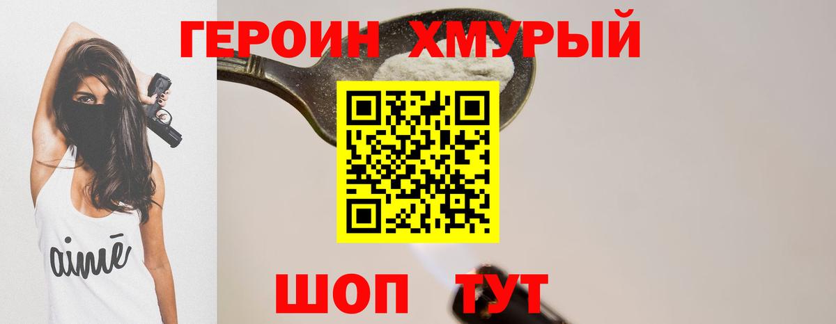 ГЕРОИН VHQ Тамбов