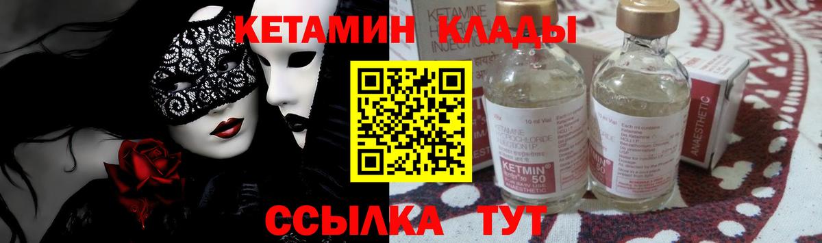 Тамбов  shop Telegram  Вход с VPN  КЕТАМИН ketamine 