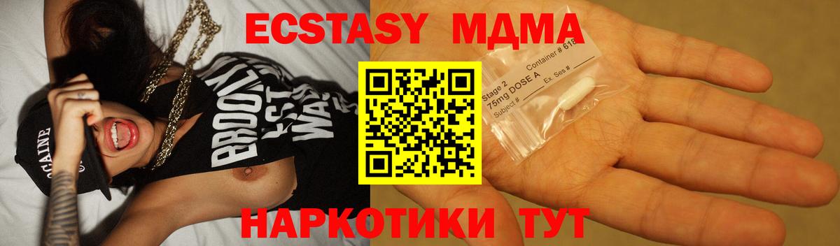 MDMA молли  MDMA VHQ  МДМА  Вход с VPN  Тамбов 