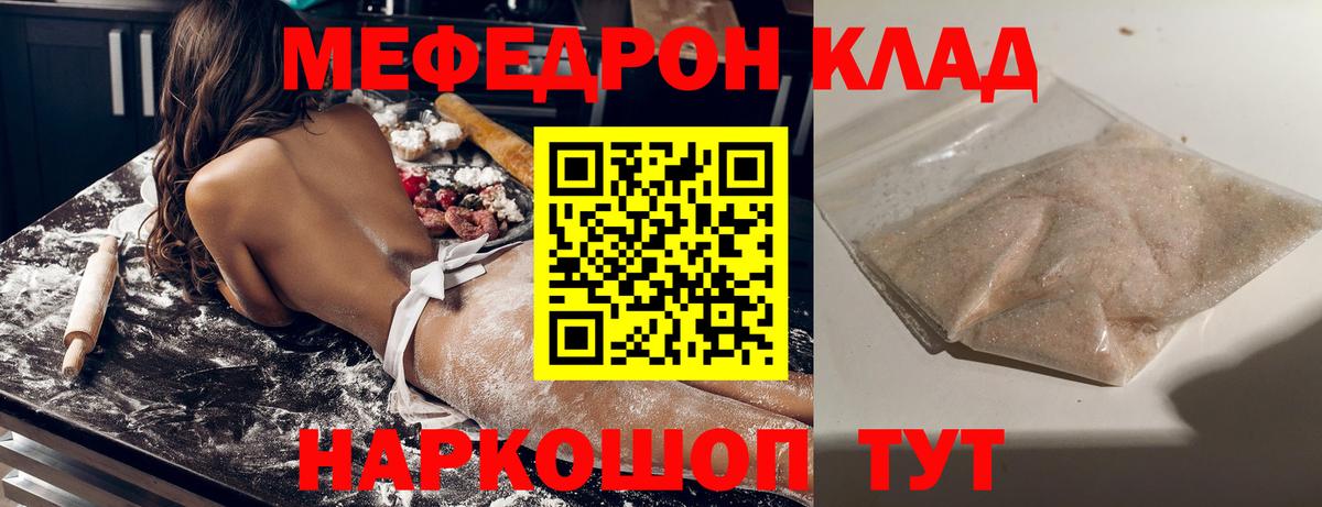 Меф VHQ  МЕФ  Тамбов  Вход с VPN  Меф мука 