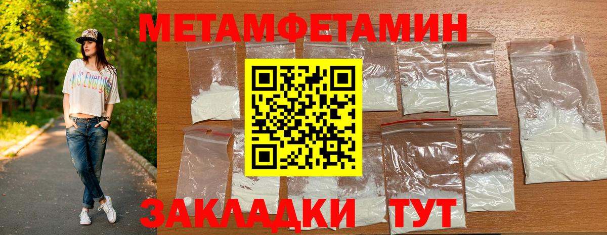 Метамфетамин кристалл  Метамфетамин кристалл  Тамбов  Вход с VPN 