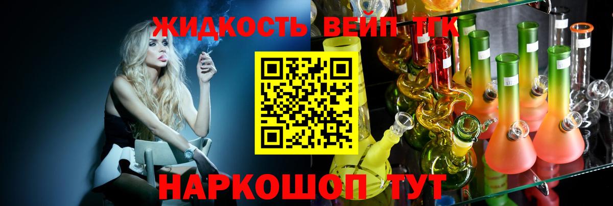 Дистиллят ТГК вейп с тгк  Вход с VPN  купить наркотик  Тамбов 